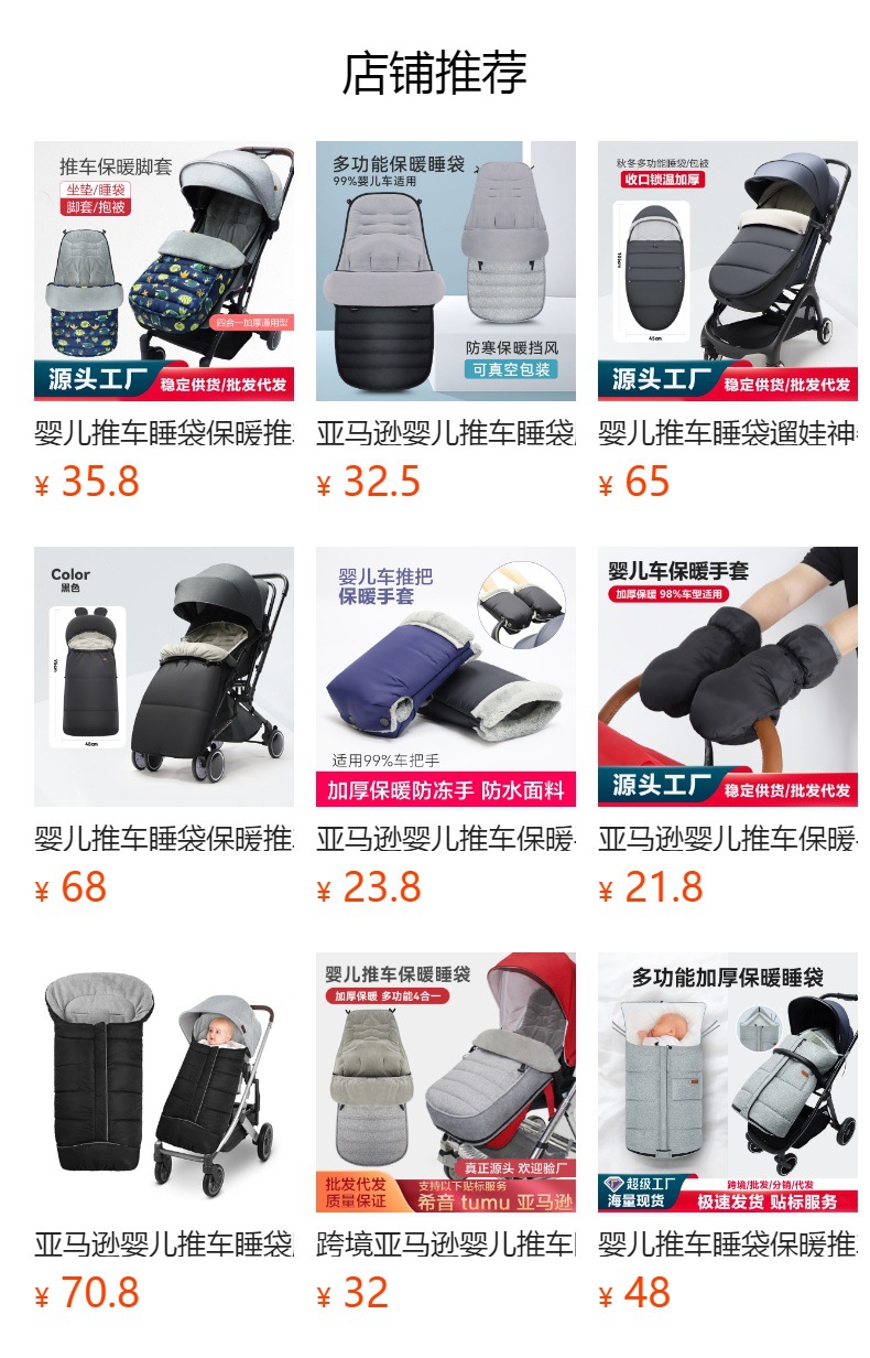 预览状态下无法点击,发布后,可点击跳转到对应的商品页面