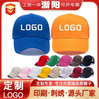 网帽定制logo六片帽印字定做旅游帽刺绣遮阳防晒棒球帽子大帽檐