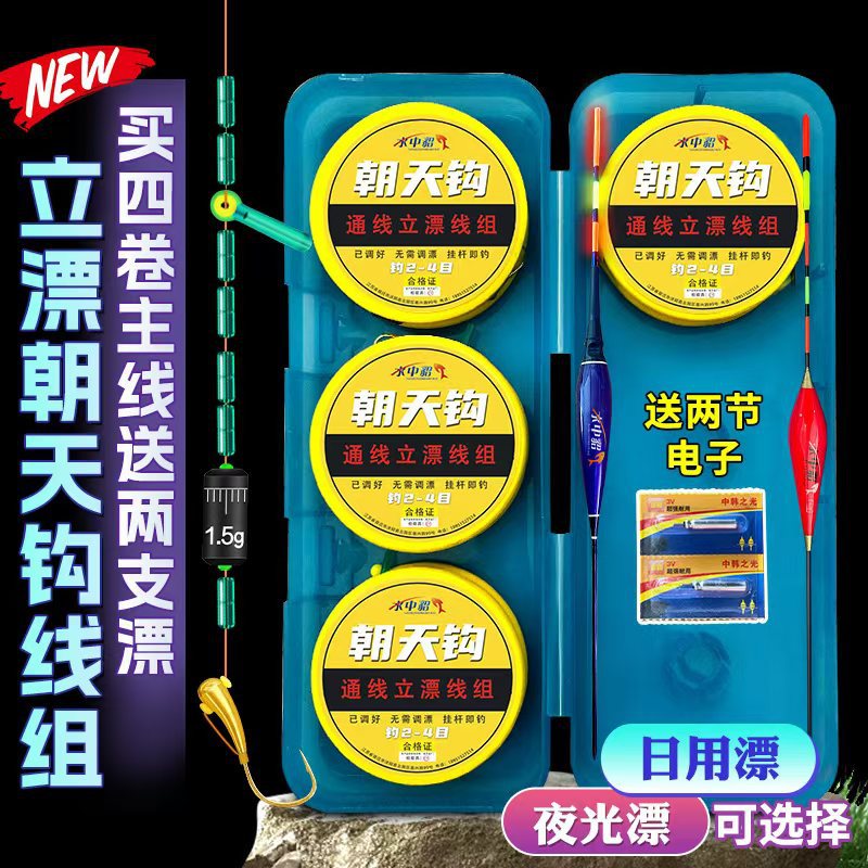 New vertical floating head-to-sky hook line group non-adjustable floating single hook traditional suit floating main line full set of Jinhaixi copper head hook