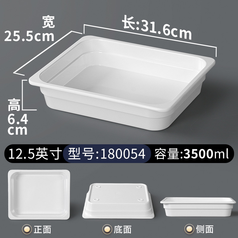 密胺餐具白色卤菜卤肉熟食盘商用展示盘仿瓷串串香钵钵鸡份数盘子|undefined
