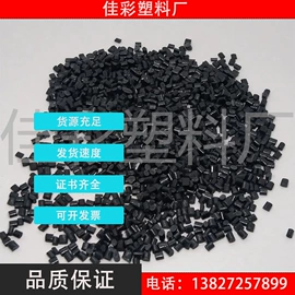 其他再生塑料;PP再生料;PET再生料