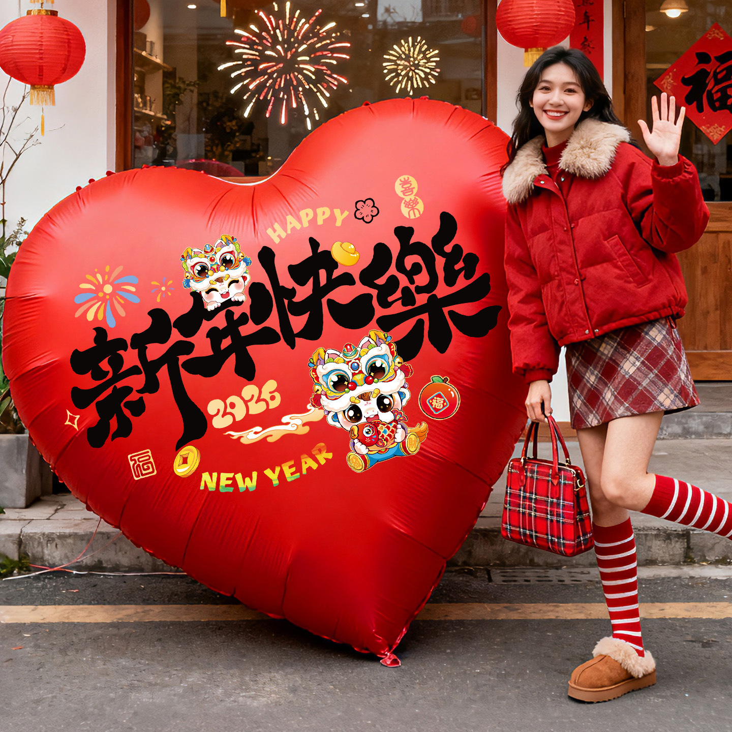 2026 New Year's Day New Year's Eve Love Extra Large Balloon Year of…