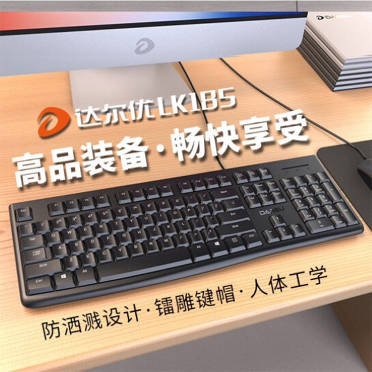 Daryou Wired Keyboard Desktop Home Gaming Laptop External Typing Office USB Membrane Waterproof Design
