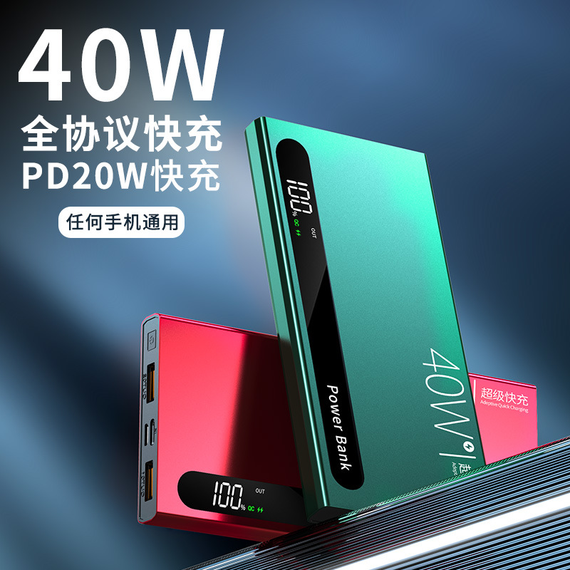 现货充电宝超大容量20000毫安 双向快充移动电源数码充电宝批发