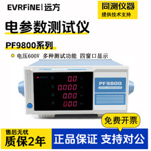 hPF9800yxPF9901/PF9810/PF9802ֹӋPF9804