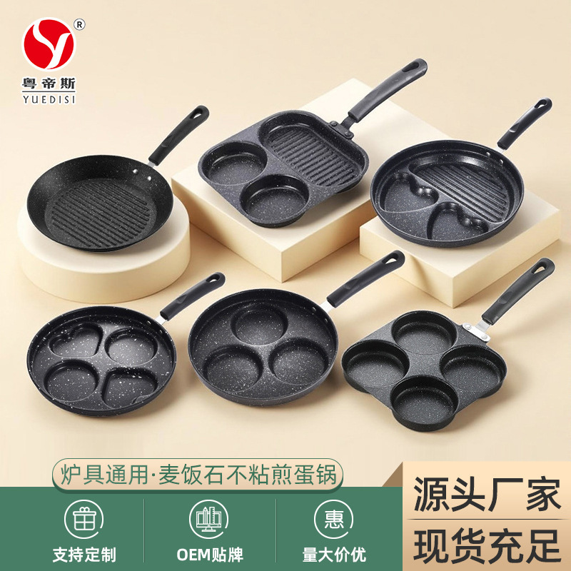 Factory Direct Sale of Maifan Stone Non-Stick Frying Pan for Home Use, Breakfast Egg Frying Pan, Mini Universal Frying Pan, Cross-Border