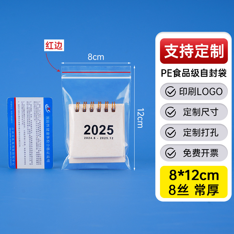 メーカー卸売り厚いプラスチック食品密封袋透明pe自己密封袋プラスチック密封包装袋密封袋