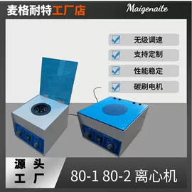 其他量仪;离心机;恒温试验设备