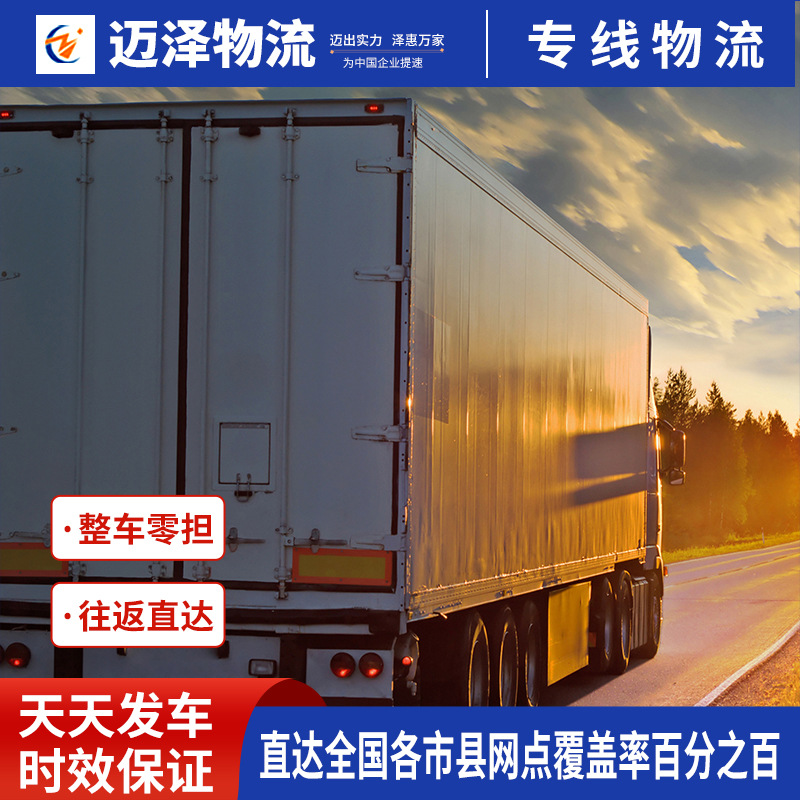 拉萨阿里林芝昌都到邵阳物流公司回程车整车零担货运专线物流
