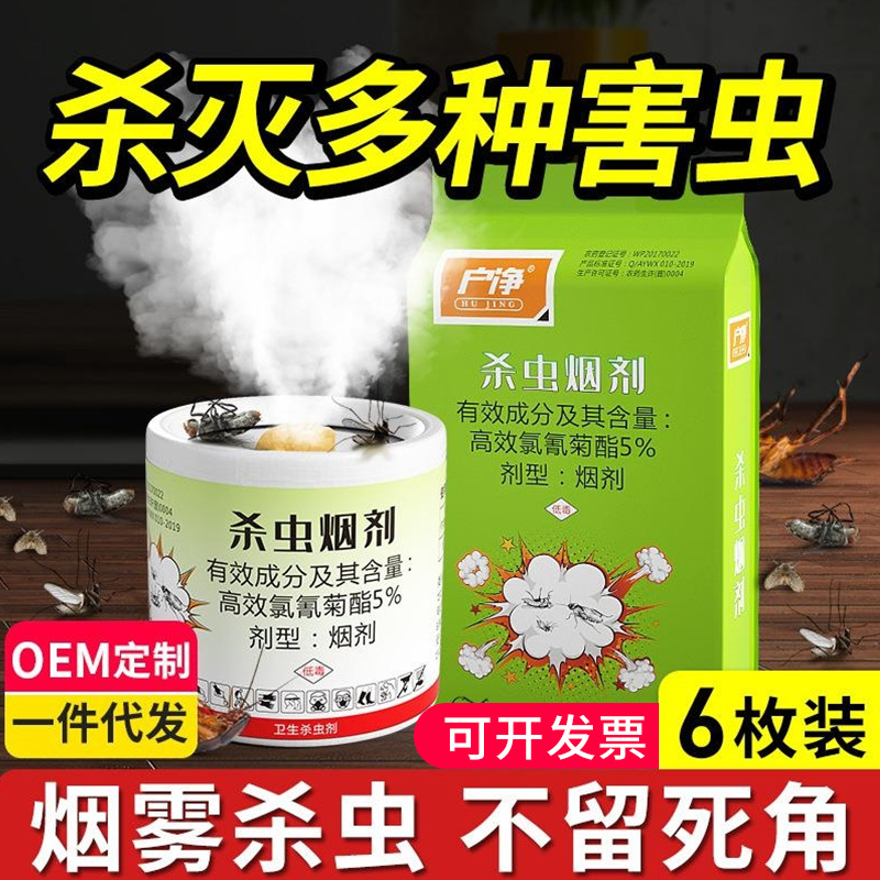 Cockroach Insecticide Smoke Agent for Home Indoor Use, Non-Toxic Fog Bomb for Killing Insects, Small Flying Insects, Fleas, and Spiders in Rooms