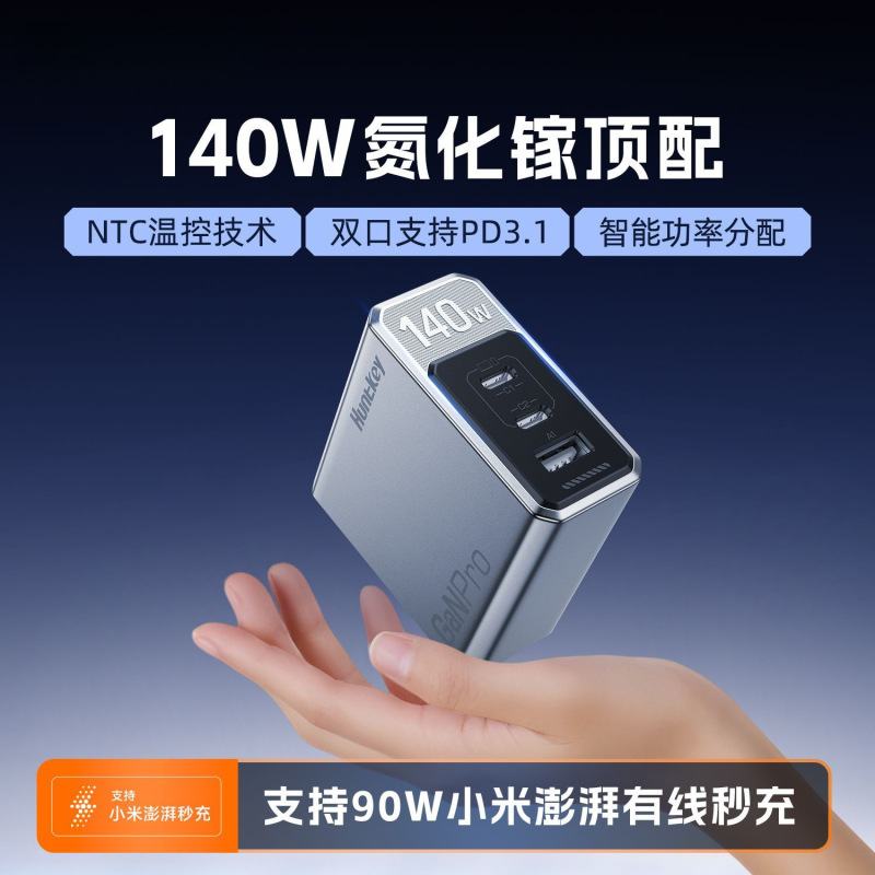 Super Charger Suitable for Apple Charger Pro Flash Charging Xiaomi Huawei Notebook 140W Three-Port Mobile Phone Fast Charging
