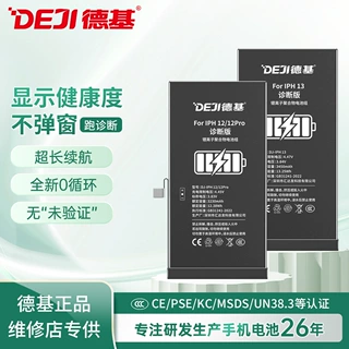 显示电池健康适用iPhone12pro/13/14/15手机苹果跑诊断电池不弹窗