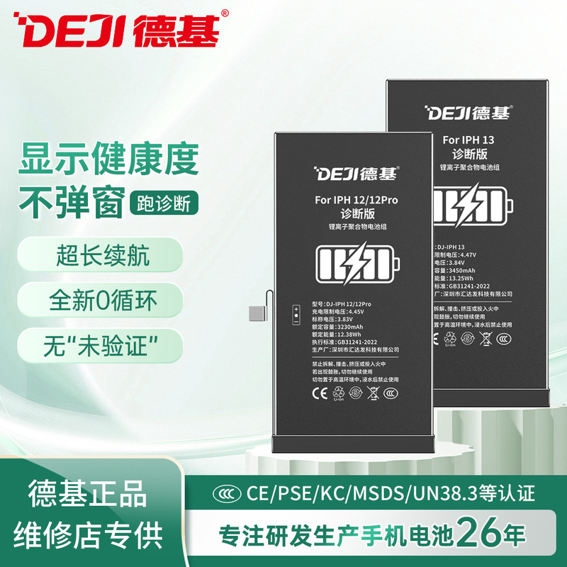 Display battery health applicable iPhone12pro/13/14/15 mobile phone apple running diagnostic battery does not pop window