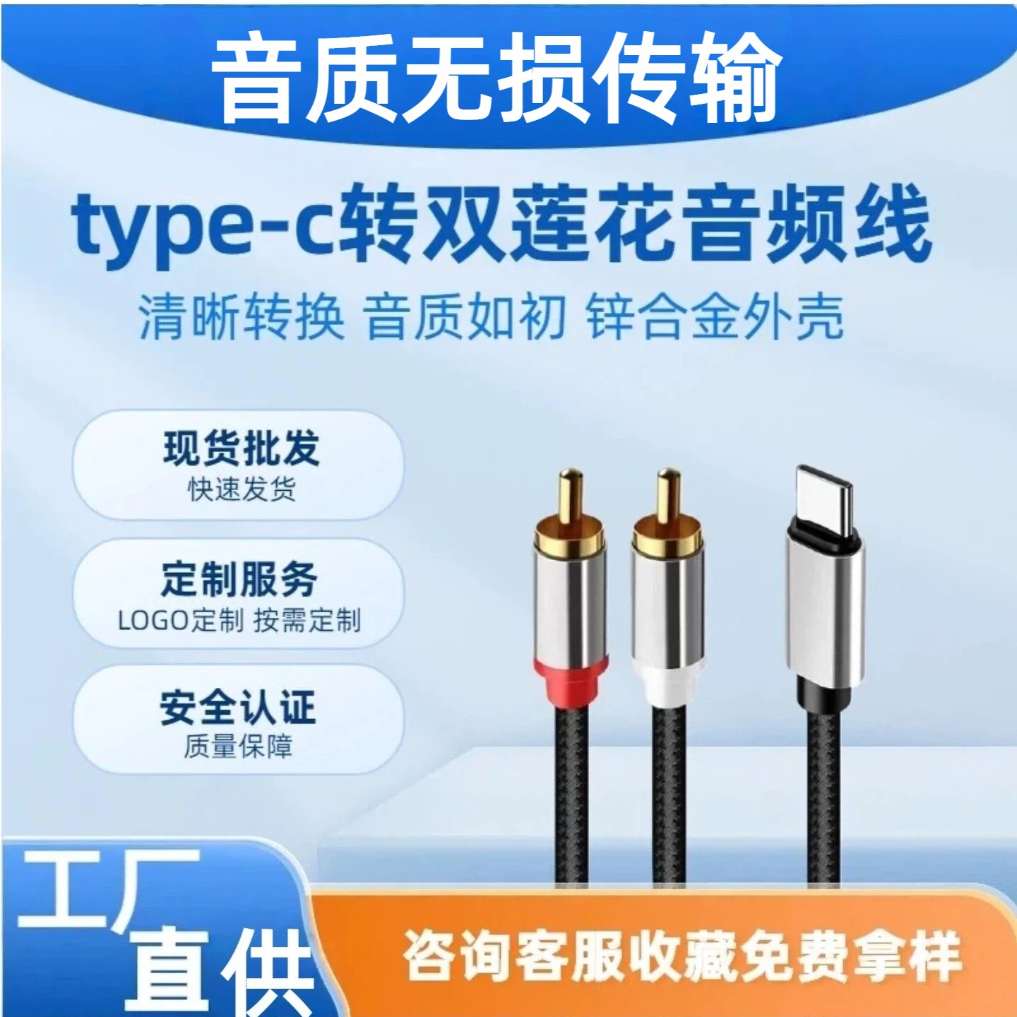 Type-c转莲花一分二音频线35mmRCA转接头手机电脑无损音响连接线