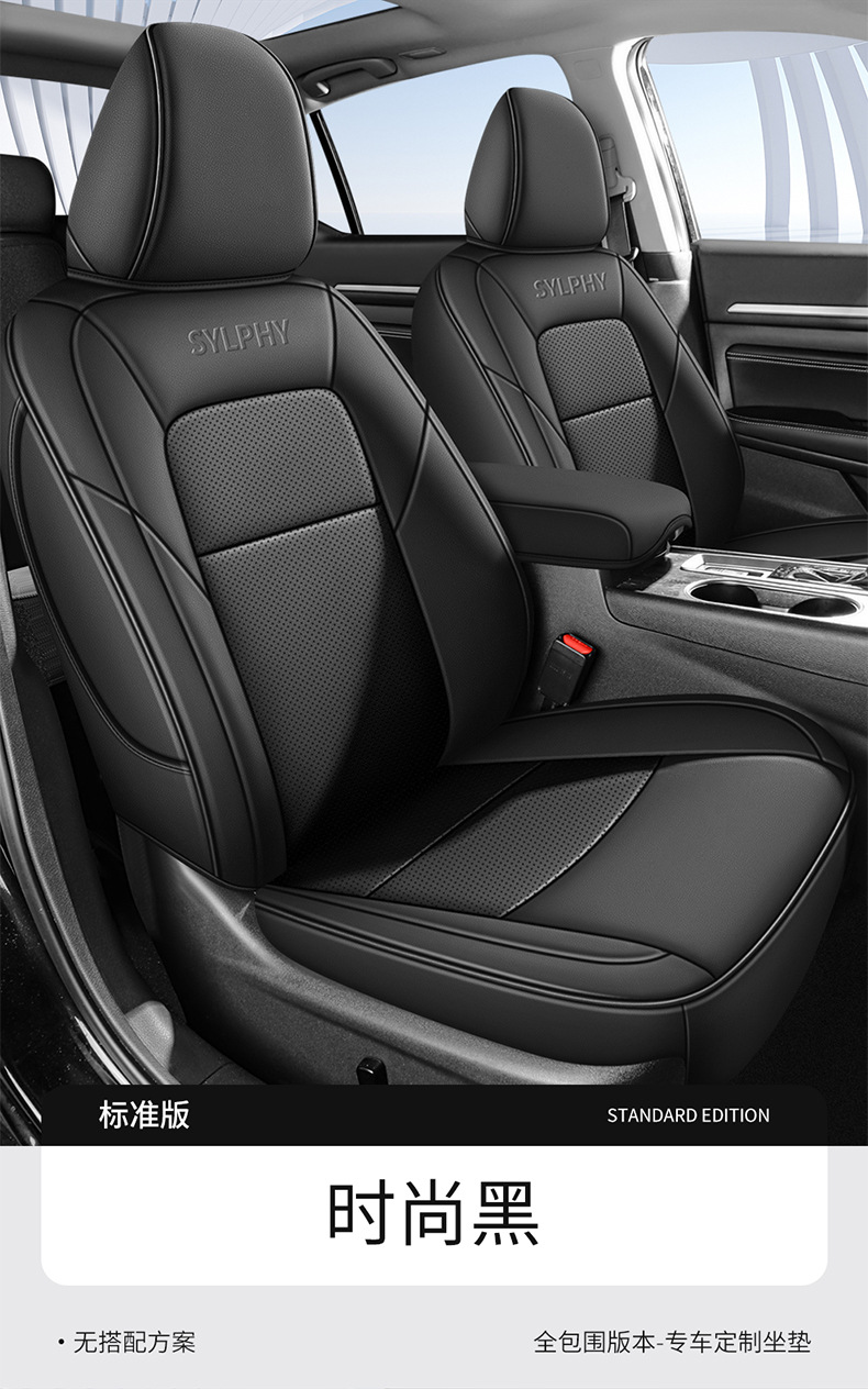 Seat Cover for Nissan Sylphy 2012-2024 Leather Four Seasons