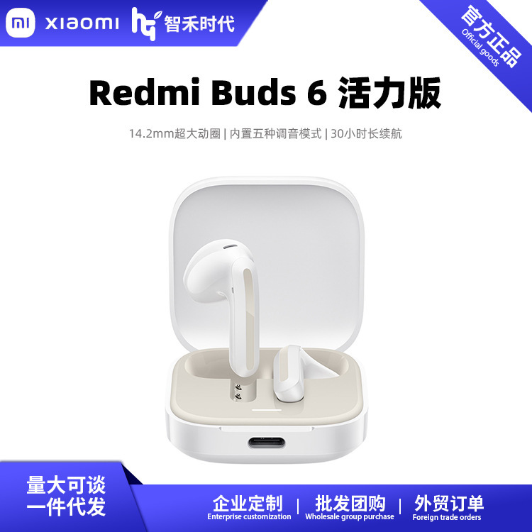 Redm Buds 6 Vitality Edition Redmi Беспроводная Bluetooth-гарнитура Полувкладыши с длительным шумоподавлением, настоящая