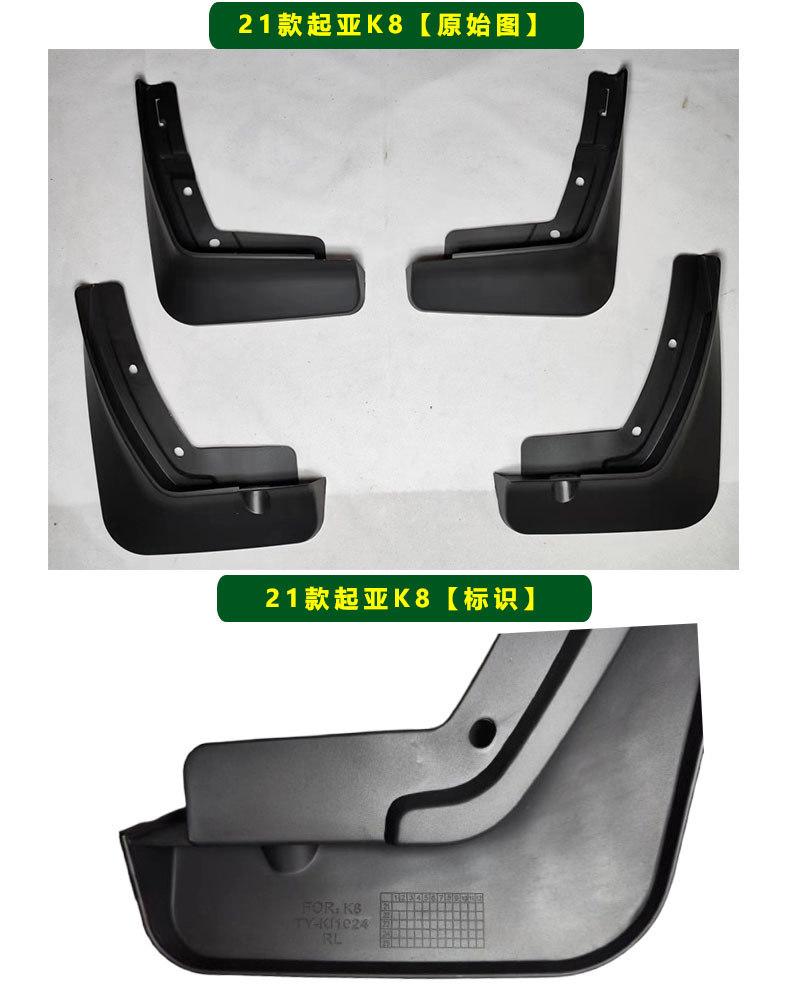 Suitable for 2021-25 Kia K8 mudguard 23 Kia K8(Saloon) front and rear tire mudguard