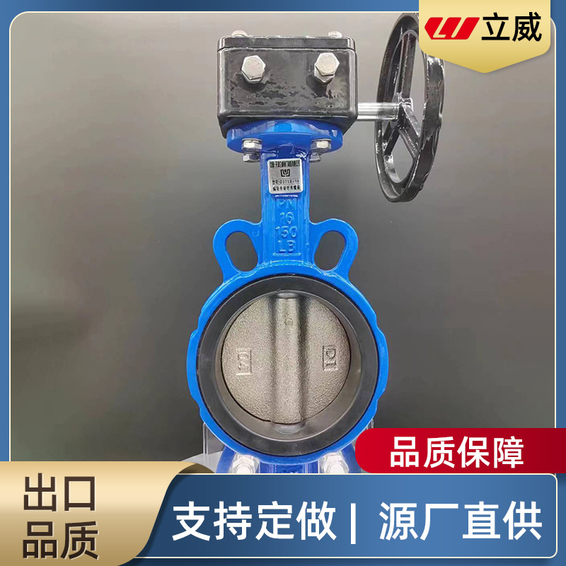 D371X-16Q 涡轮驱动中线对夹蝶阀 球墨体 球磨有销板 涡轮驱动