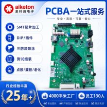 pcba贴片加工智能音箱电路板多层代工波峰焊测试 组装加工smt贴片