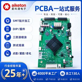 SMT贴片;服务商品