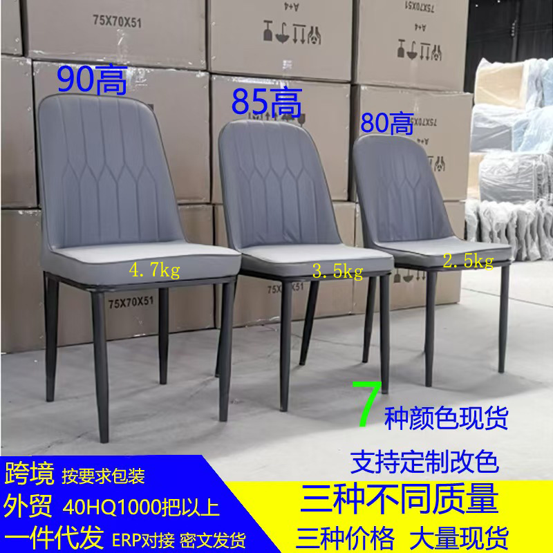 Italian Light Luxury Modern Household Dining Table Chair High-Level Backrest Chair Restaurant Hotel Banquet Chair Dining Chair