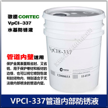 美国歌德CORTEC  VPCI-337 水基防锈剂 19升/桶厂价销售