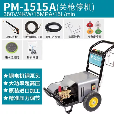 Rust Removal Pump for Farms — Car washing machine - pm-1515a-new