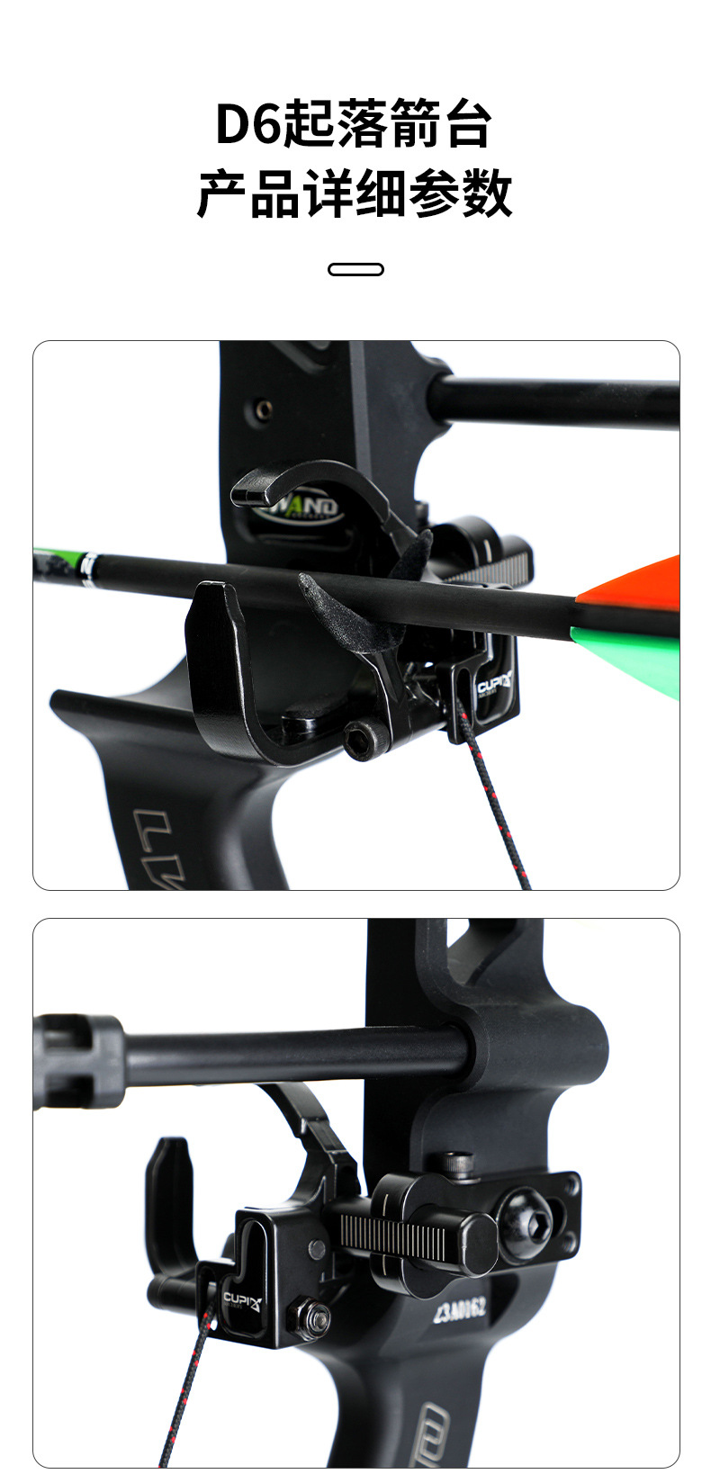 弓箭新款D6起落箭台水平垂直四向可调搭箭稳固户外射箭用跨境可售-阿里巴巴