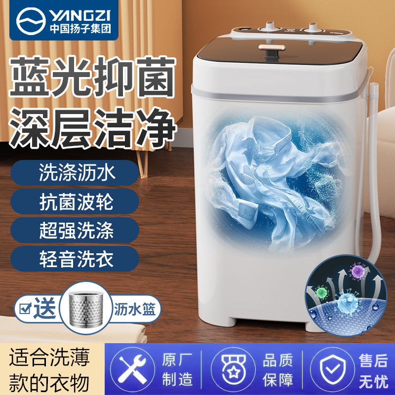 2024 new washing machine 8KG large capacity semi-automatic bed sheet washing down jacket blue light antibacterial steel drain basket