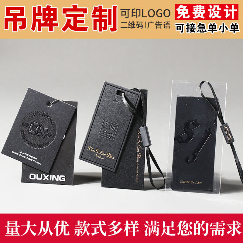 通用服装黑卡吊牌特种纸压纹衣服挂牌印刷LOGO加厚烫金牛皮纸吊卡