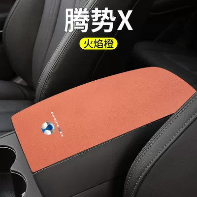 Armrest Box Protective Pad Cover: Armrest box pad - denza-x-armrest-box-with-overall-rear-opening-1-piece-flame-orange-suede