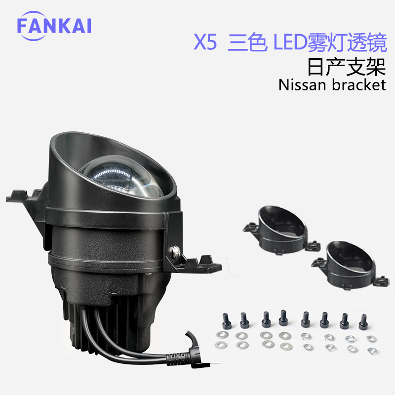 3 pulgadas nueva lámpara de niebla LED de automóvil doble lente tricolor lámpara de automóvil LED impermeable lámpara de niebla universal