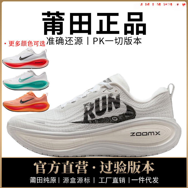 Nike Official Aj Men's Shoes Vomero18 Women's Shoes Plus Mesh Reverse Hook Running Soft Sole Putian Pure Original Toxic-Free Nike Official Aj Men's Shoes Vomero18 Women's Shoes Plus Mesh Reverse Hook Running Soft Sole Putian Pure Original Toxic-Free