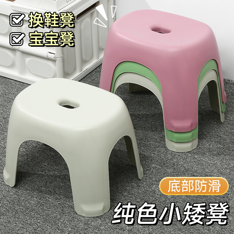 小凳子矮凳塑料儿童卡通椅子加厚脚踏凳浴室防滑家用客厅板凳子|undefined