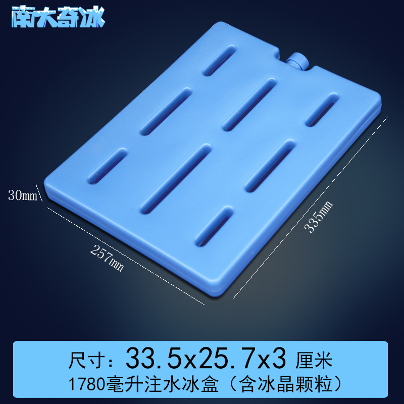 南大奇氷注水氷箱メーカー氷晶スポット卸売り循環使用冷蔵新鮮保持冷却氷板