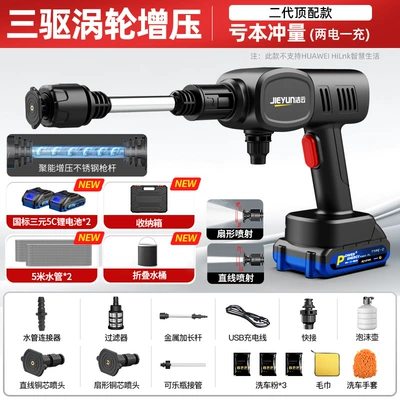 Cleaning Artifact, Car Charging, High-Power | Portable car washer - permanent-magnet-motor-dual-battery-top-version-89998-times-supercharging600-battery-powerthree-drive-turbocharging