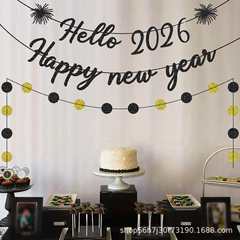 2026新年快乐拉旗HAPPY NEW YEAR金葱纸横幅派对装饰场地布置横幅