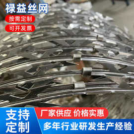 刀片刺绳学校厂区小区别墅机场边境用防攀爬围墙防盗隔离刀刺网