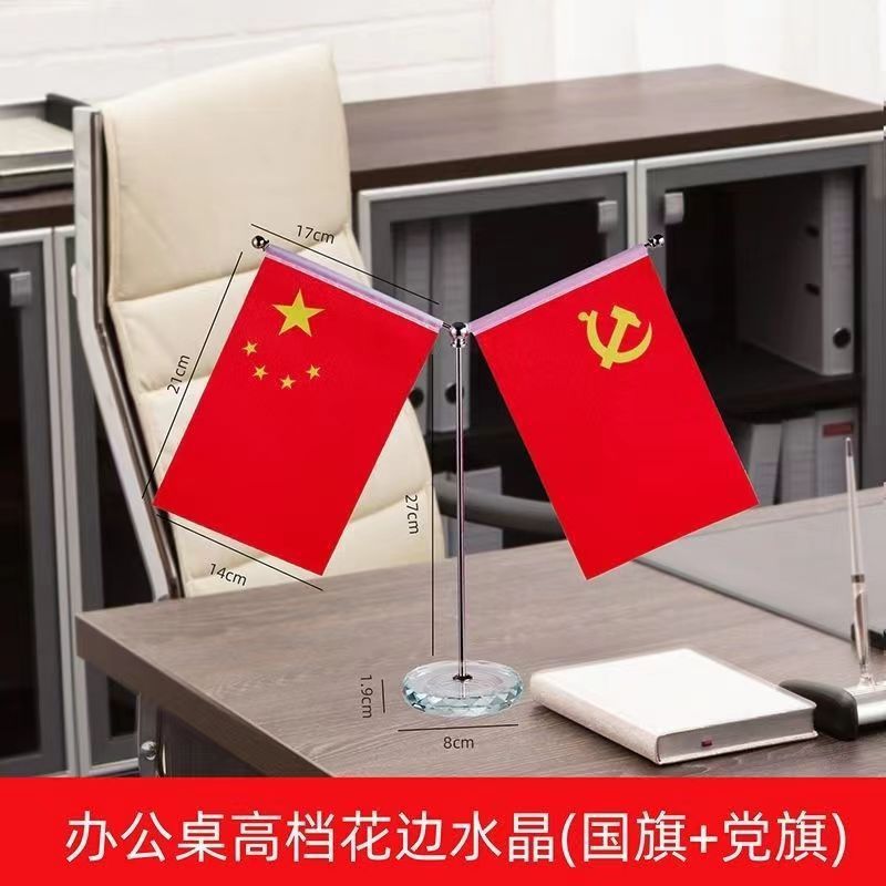 国旗、党旗、オフィス会議室テーブルフラッグ、Y字型フラッグ、車載装飾品、ステンレスクリスタルメタルフラッグホルダー|undefined