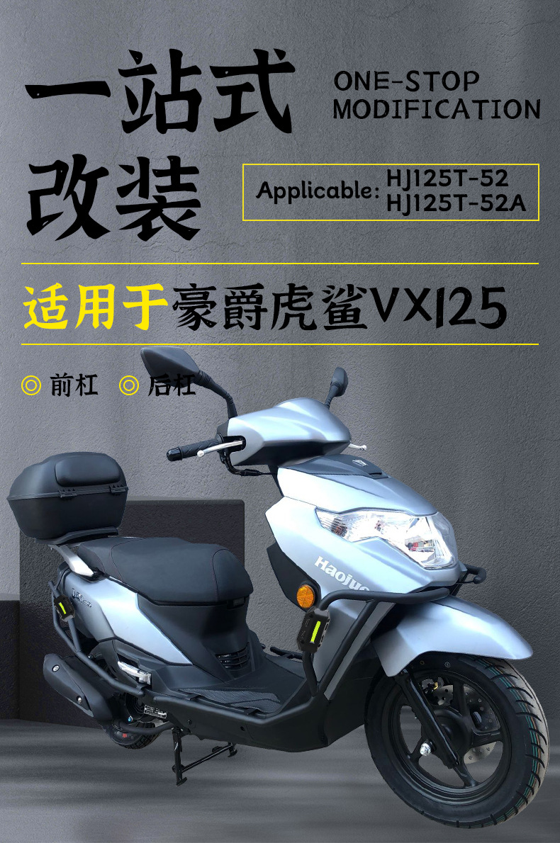 Suitable for Haojue Tiger Shark Vx125 Motorcycle Hj125T-52 Anti-Fall Front and Rear Bumper Anti-Collision Modification Parts