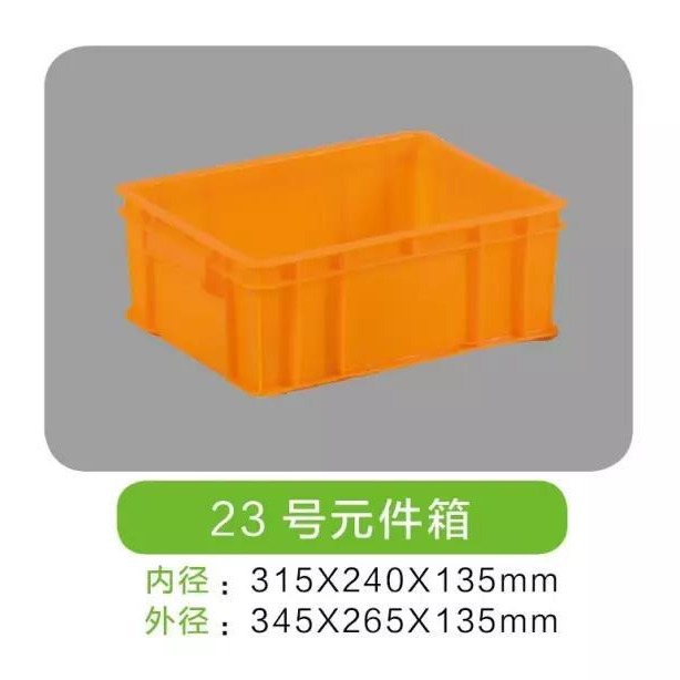 供应塑料箱 ；宁德塑料胶箱； 周转箱；收纳箱；服装箱密箱食品箱