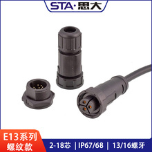 ALTW/ODS组装母头防水连接器公针面板座PCB插板焊线13/16-28UNS