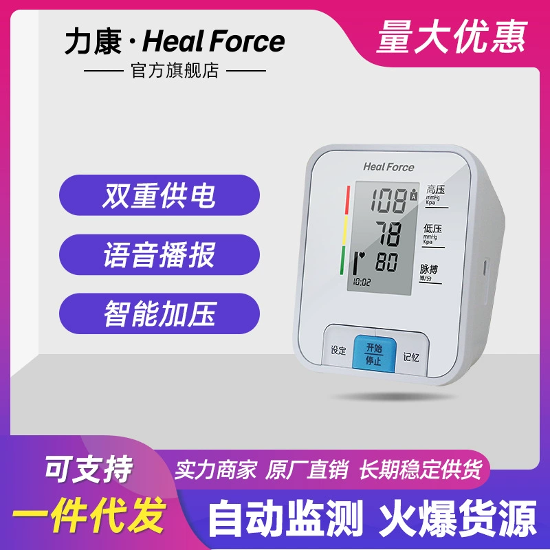 Бытовой медицинский пожилой человек на руку автоматический точный голосовой измерительный электронный тонометр измерительный прибор манометр