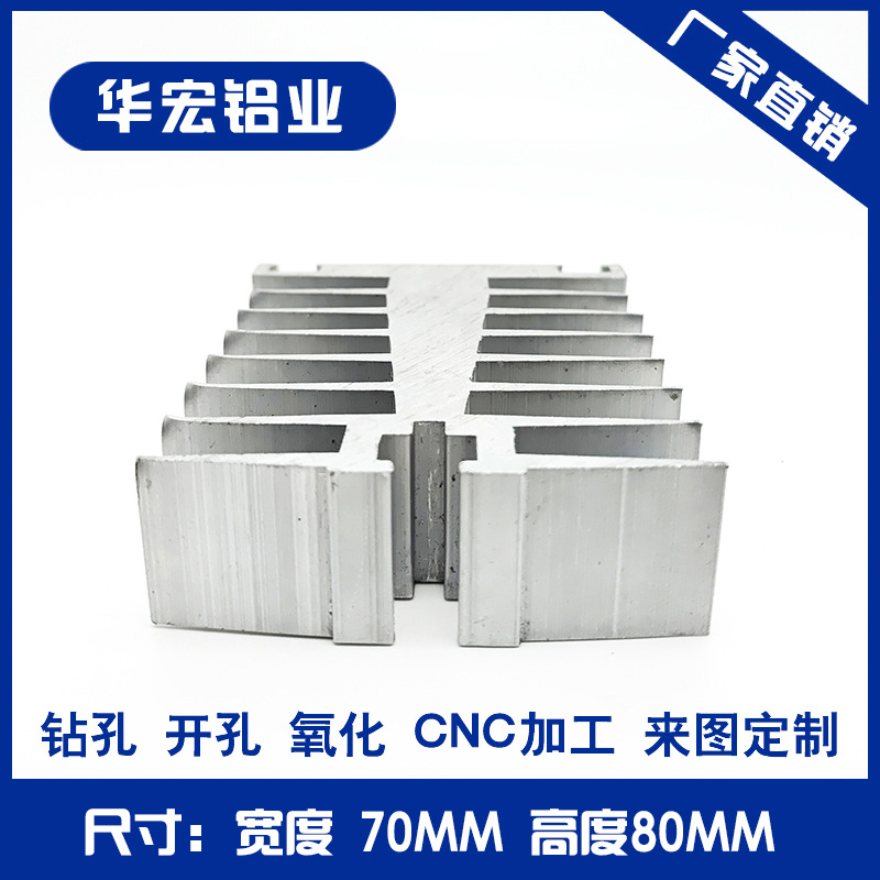 华宏铝业散热器大功率密齿电子散热片华宏散热器来样厂家直供