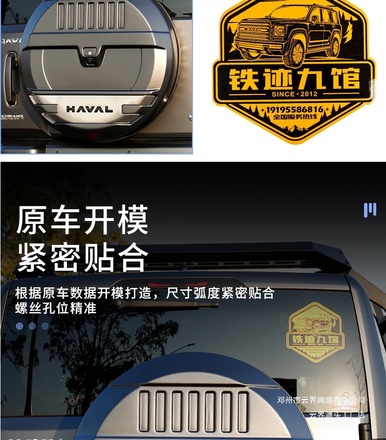 Cloud Realm Great Wall Second Generation Haval H9 Spare Tire Protective Cover Mecha Style Exterior Modification Accessories