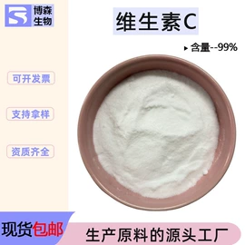 其他生物化工;工业植物提取;抗坏血酸