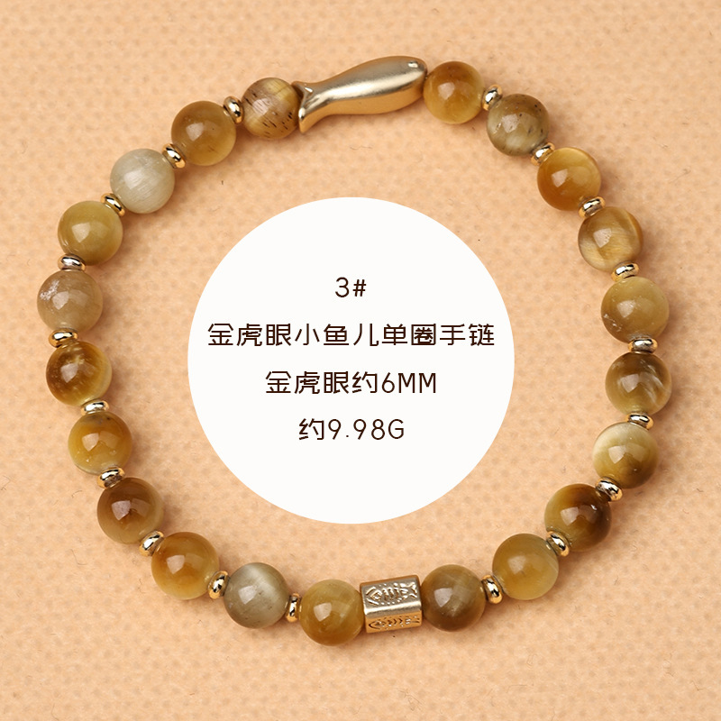 天然金黄虎眼石小鱼儿手链小众感金发晶双层手链增强自信勇气|undefined