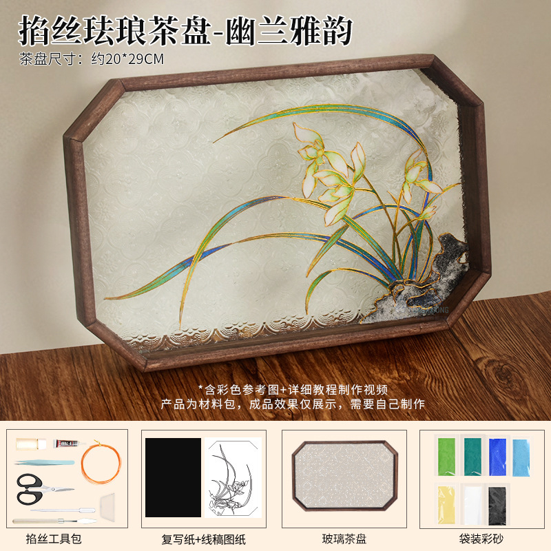 中秋节珐琅掐丝茶盘景泰蓝国风国潮文创手工材料包高端团建暖场活|undefined