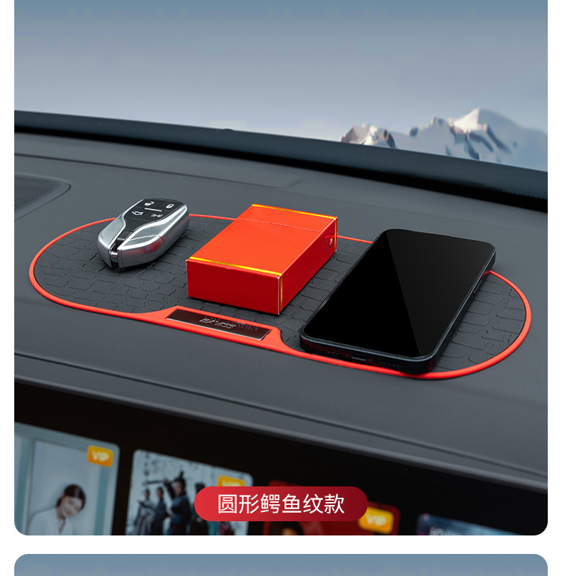 PVC car phone anti-slip mat, high-temperature resistant, non-slip, stable, washable storage mat, car interior accessories