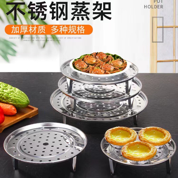 Stainless Steel Steamer Steamer Plate Thickened Water-proof Steamer Rack Steamer Grate Kitchen Steamed Bread Steamed Bread Cooking Utensils